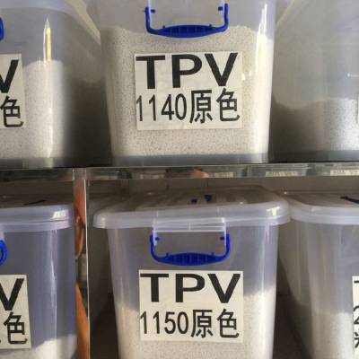 TPV55-60A|防火阻燃V0|TPO45-50度原料现货