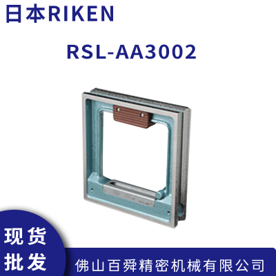RIKENˮƽ A ˮƽ RSL-AA3002 AA3005 AA3010