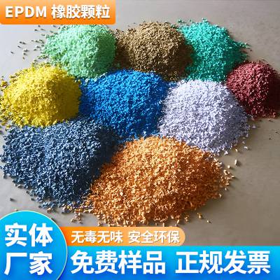 EPDM 彩色塑胶跑道，用于公园小区，橡胶颗粒地垫厂家