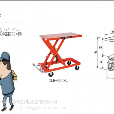 GLH-800SW日本TOSEI东正油压足踏式升降车GLH-1000M