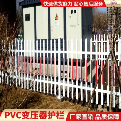 变压器塑钢围栏 电力配电柜栅栏 PVC塑钢围栏