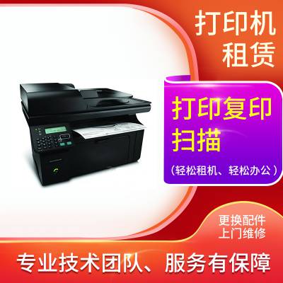 打印机租赁 东芝复印机出租 黑白彩色一体机办公商用机型