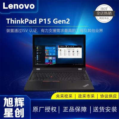 11CPUվ_ThinkPad P15Gen2վ_ɶ빤վ