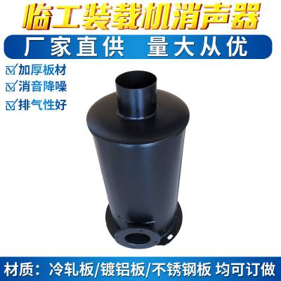装载机潍柴（立式）临工953消音器