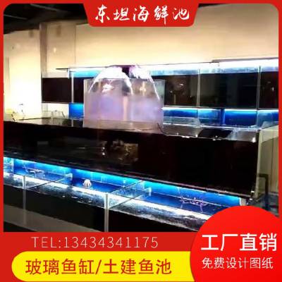 广州中南做海鲜鱼缸三层海鲜玻璃鱼池