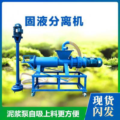 畜牧用粪便固液分离器 1200型干湿处理机 挤压式干湿脱水机