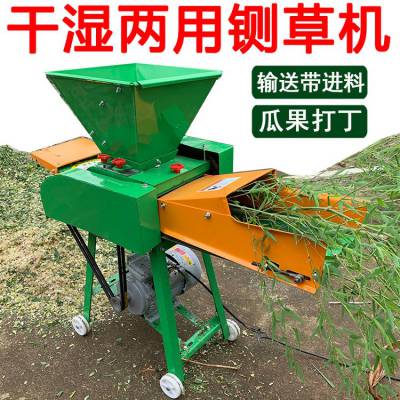 铡草机小型干湿两用家用220v自动输送带玉米秸秆碎草机牛羊养