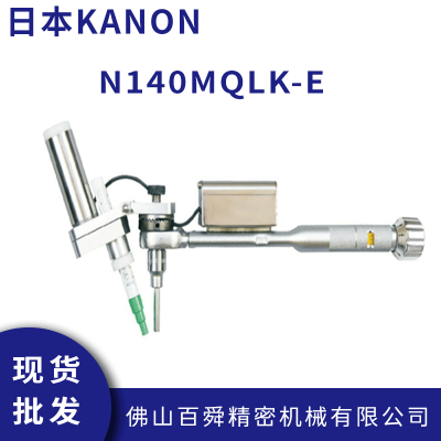 日本 KANON 中村 六角头标记式扭力扳手 N140MQLK-E套筒标记扳手