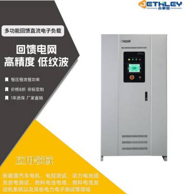吉事励供应双向回馈型直流电子负载 大功率可回馈直流电子负载