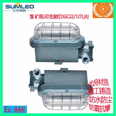 ú÷LED֧ܵDGC22/127L(A)