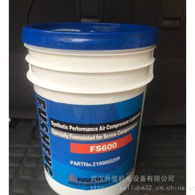 FS600螺旋式空压机用***冷却液（20L/5加仑装）2100050232