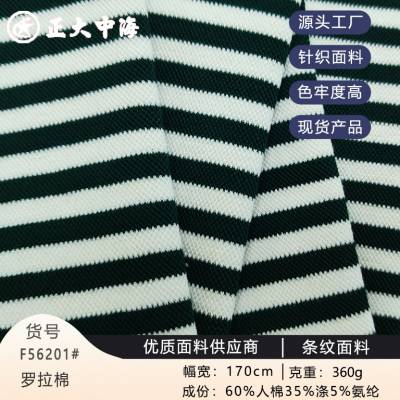 罗拉棉 舒适高弹面料 360g秋冬款男女装上衣外套服装面料