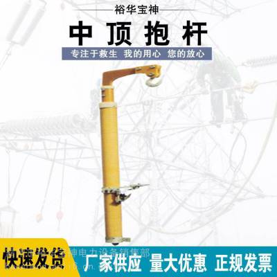 带电作业ZF010317 升降导线中项抱杆绝缘中顶抱杆中相绝缘抱杆羊角抱杆