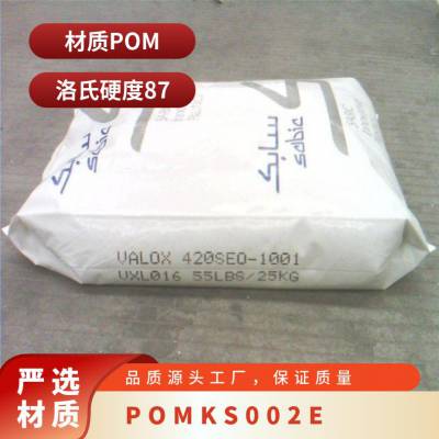 POM 基础创新塑料(美国) KS002E 注塑级 耐热 高强度 电子显示器应用