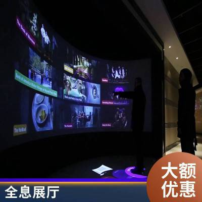 虚拟vr线上展馆定制 多媒体数字展厅定制化方案 数字展厅设计