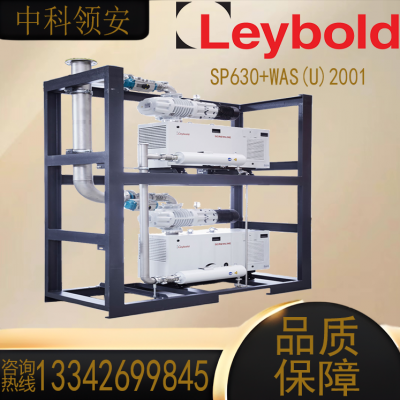 Leybold莱宝干式SCREWLINE SP630+WAS(U)2100泵组螺杆式真空泵