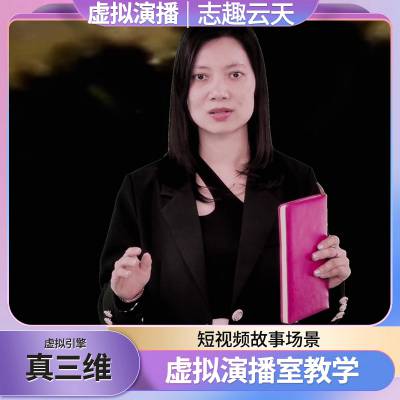 高清虚拟演播室揭阳电竞直播设备切换台志趣云天视频如何抠像