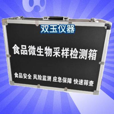 微生物采样箱、微生物采样箱、微生物采样箱加工定制