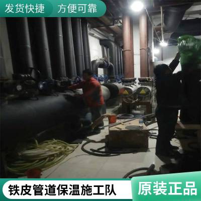 白镀锌不锈钢铁皮罐体保温材料 化工厂电厂罐体保温施工