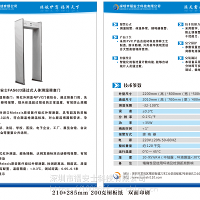 测温门测温门厂家测温门批发福安士测温门厂家热成像测温门FAS633GS