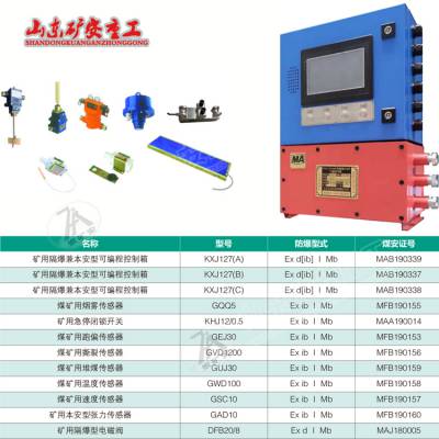 GVD1200煤矿用皮带机撕裂传感器 撕裂保护开关