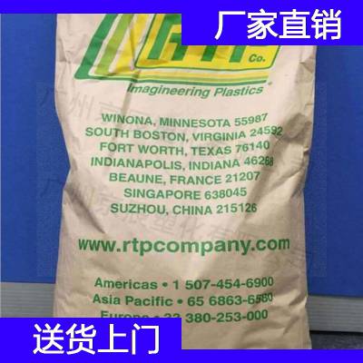 美国RTP PFA 3185 PFA塑胶料 天津可溶性聚四氟乙烯塑料胶粒