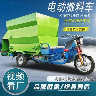 养殖省时省力的撒料车 2方电动撒草车 喂料车规格型号