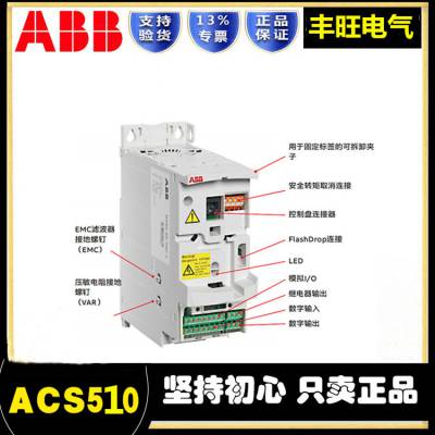 ABB风机水泵ACS510-01-025A-4通用变频器11KW适配电机7.5KW