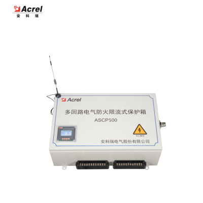 安科瑞 ASCP500-4V 多回路电气防火限流式保护箱 竖向安装