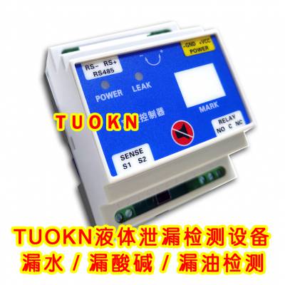 TUOKN 漏液控制器 NP1不定位漏水报警器 NP1 拓侃漏水检测线 TUOKN漏水感应线