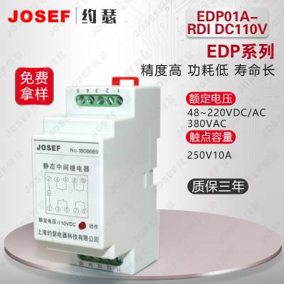 Դ EDP 01A-RDI DC110V (DC220V)ʼ̵ģ JOSEFԼɪ