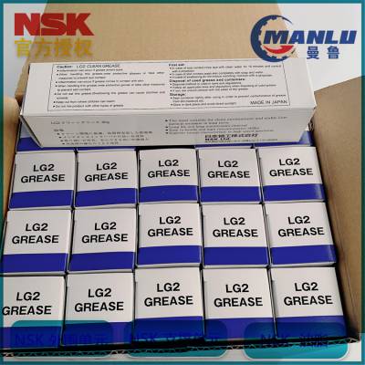 日本进口润滑脂 nsk grs NSL 晃动环境使用油脂 管装80g 丝杠导轨用