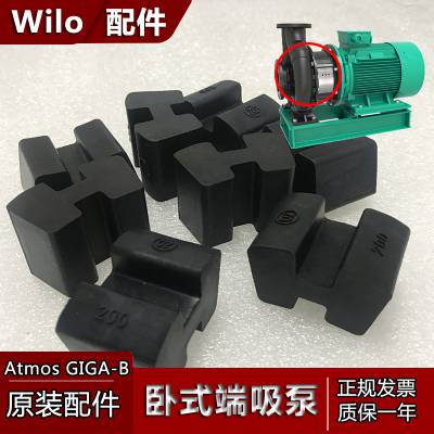 减震弹性胶块威乐wilo-GIGA-B80/170-3/4卧式端吸离心泵售后