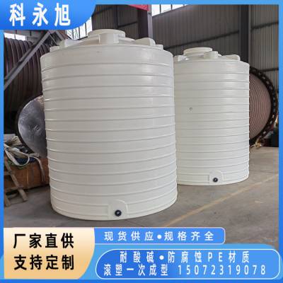 供应10立方污水储罐 大型立式PE塑料大桶防腐塑料水箱