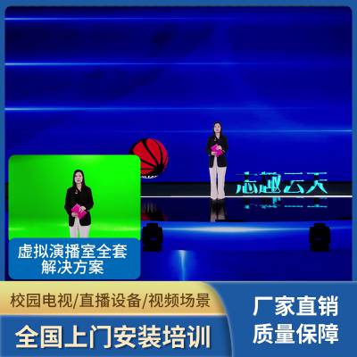 虚拟现实演播室直播间设备绿幕抠图直播虚拟演播室背景图