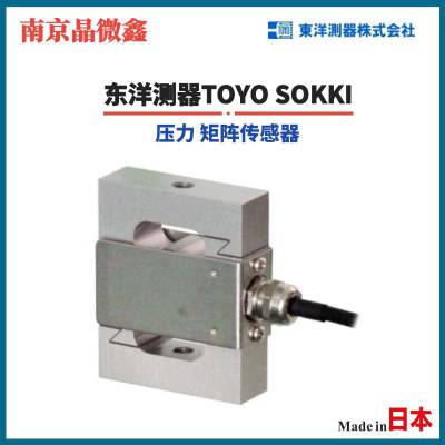 3410-250K单点负载传感器日本东洋测器TOYO SOKKI