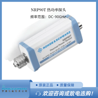 /޶RS޵ʩߴ NRP90T ȹ̽ͷDC  90 GHz
