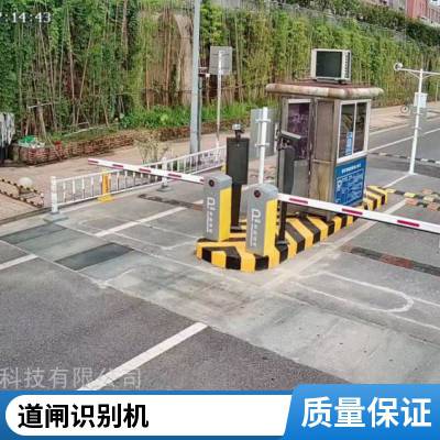 重型道闸 空降道闸门 停车场车牌识别系统 小区挡车器升降杆