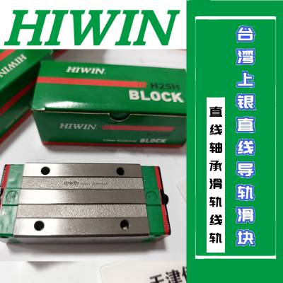 HIWINֱߵ컬HGH35CAZ0C HGW30CBZAC HGH45HAZAC