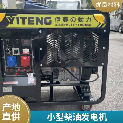 15kw静音柴油发电机 单位工厂使用断电自启停发电机YT18000TES