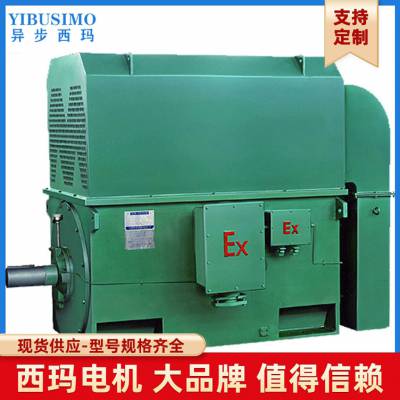 六级 SIMO西玛YKK系列YKK710-6 2000KW 6KV高压电机 H级绝缘定制电机