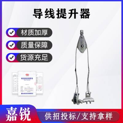 导线提升钩多分裂式线路导线提线器单双三提 升器地线提 线器