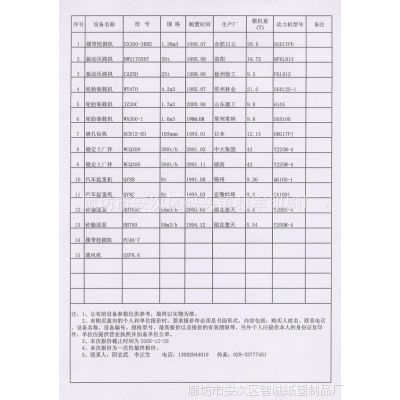 北京天津廊坊印刷厂专业做报表 表格印刷加工