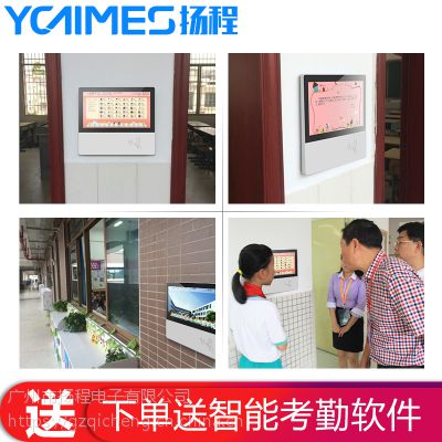 YCTIMES21.5寸电子班牌厂家-智慧班牌系统解决方案提供商