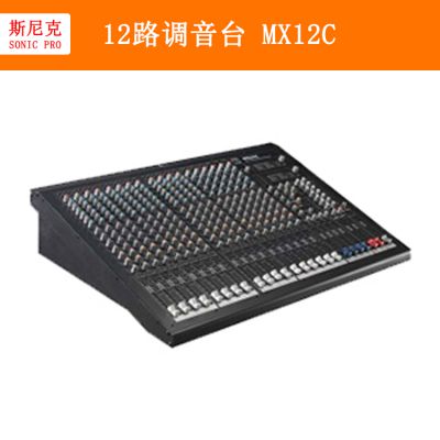 盈立莱厂家直销 产地货源 ***12路调音台 MX12C 带数字DSP效果