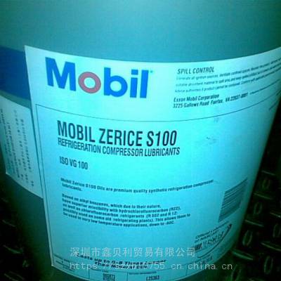 美孚斯力士S 32氟氯烃制冷剂合成冷冻机油,Mobil Zerice S 68