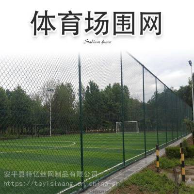 定制室外排球场护栏网都匀篮球场围网小区网球场地围网