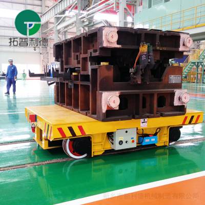 KPX电动轨道搬运车 25吨托运货物自动化平台车