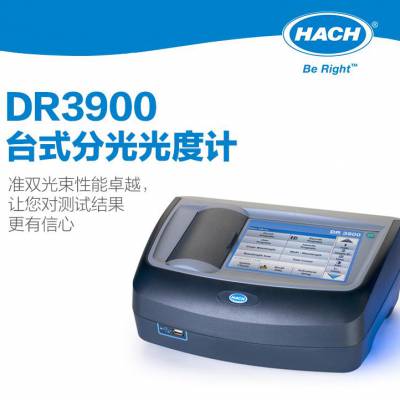 美国 哈希DR3900可见光分光光度计可存储2000组实验数据