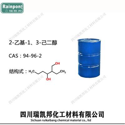 2-乙基-1,3-己二醇 CAS:94-96-2 驱蚊醇